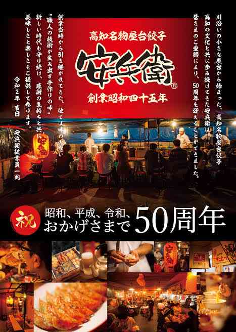 屋台に憧れる人