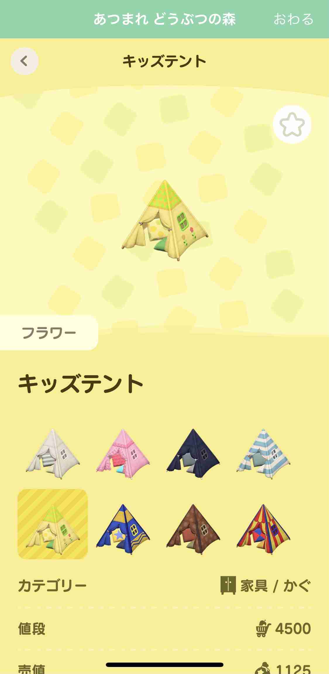 【あつ森】「あつまれ どうぶつの森」で遊んでいる人 Part 13【攻略・雑談】