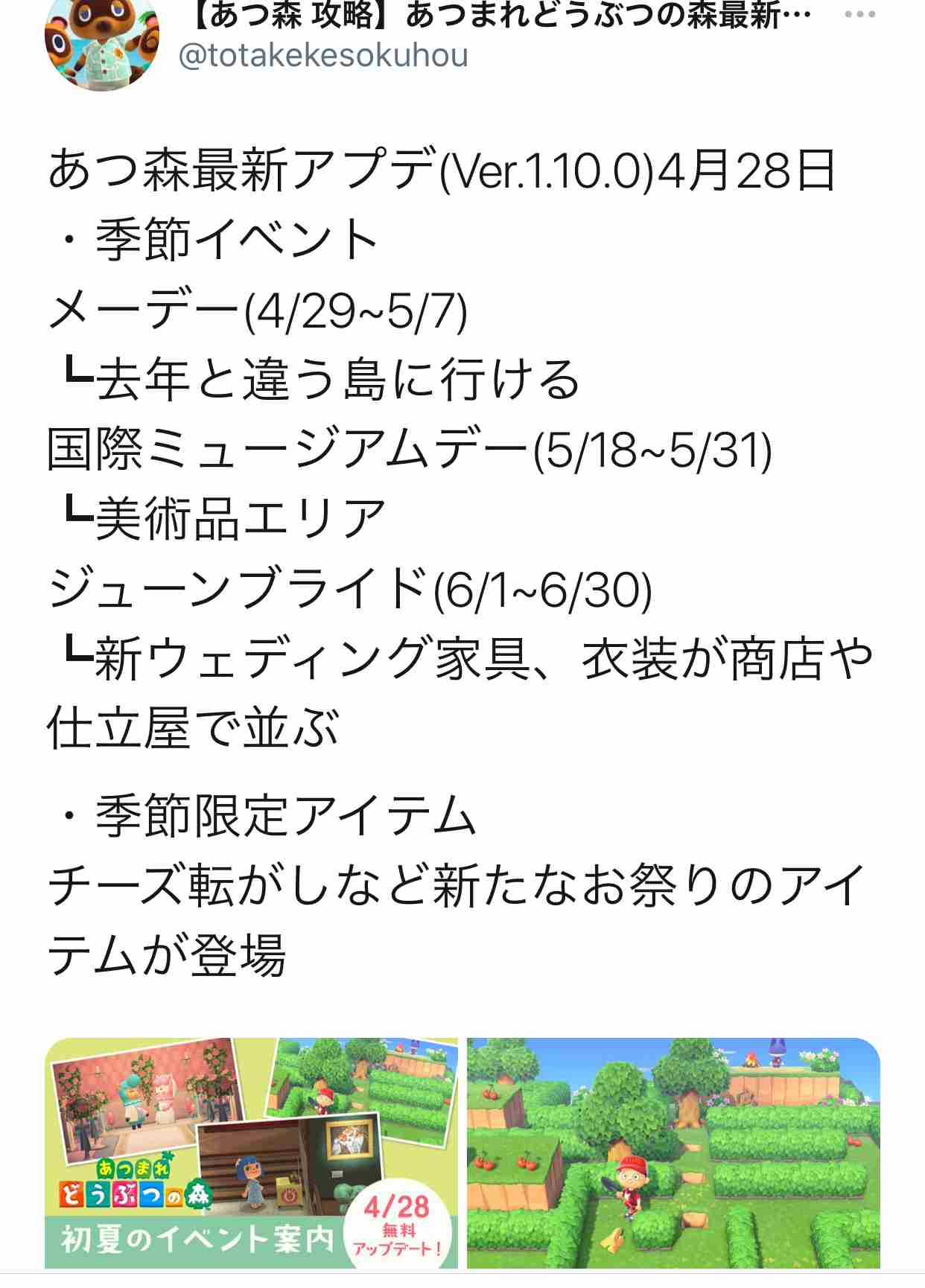 【あつ森】「あつまれ どうぶつの森」で遊んでいる人 Part 13【攻略・雑談】