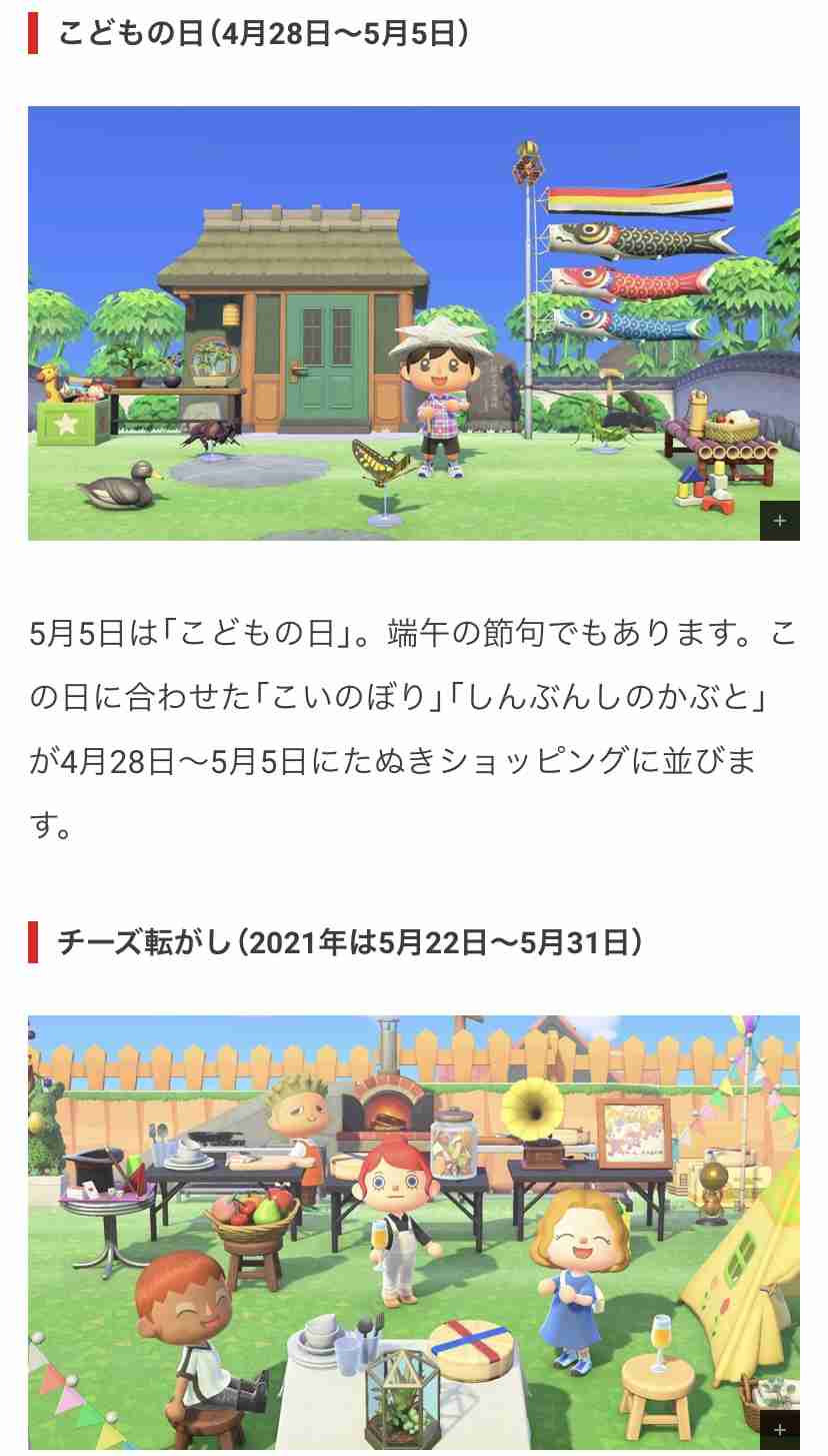 【あつ森】「あつまれ どうぶつの森」で遊んでいる人 Part 13【攻略・雑談】