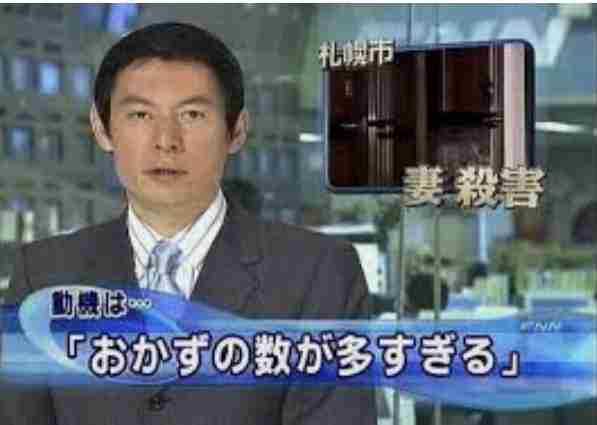 ヤバい犯行動機