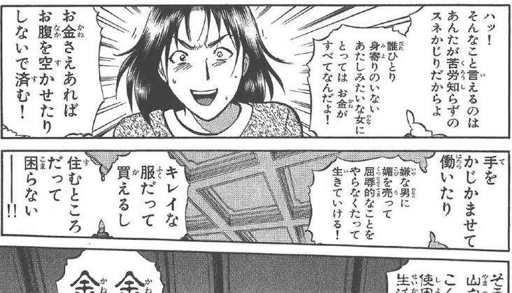 ヤバい犯行動機