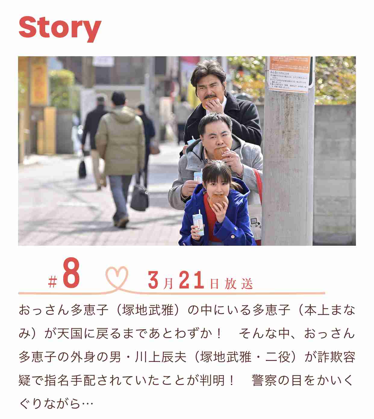 松坂桃李主演「あのときキスしておけば」衝撃＆笑撃の特報
