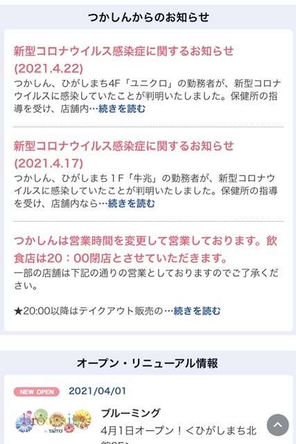 大阪府 新型コロナ 16人死亡1097人感染確認 1000人超は5日連続