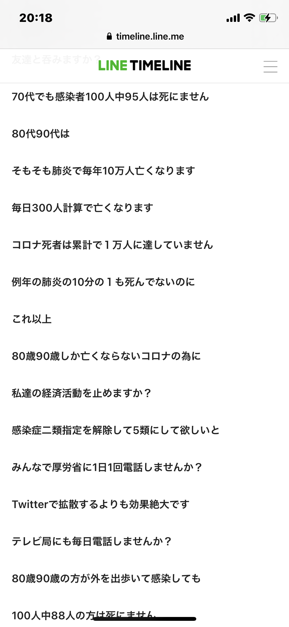大阪府 新型コロナ 16人死亡1097人感染確認 1000人超は5日連続