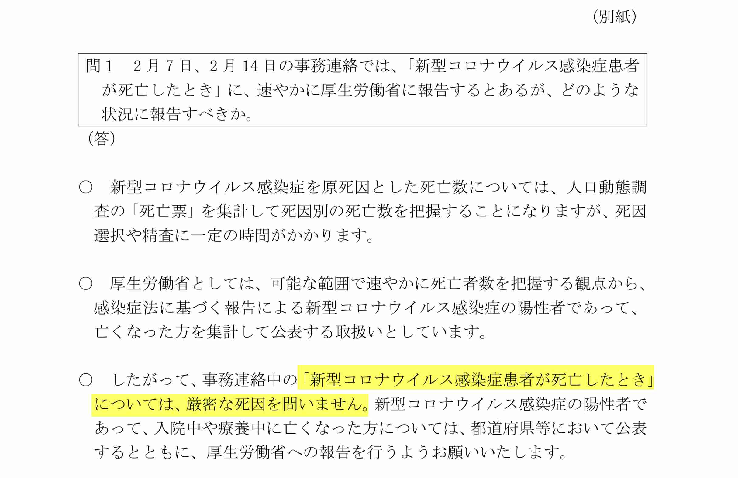 大阪府 新型コロナ 16人死亡1097人感染確認 1000人超は5日連続