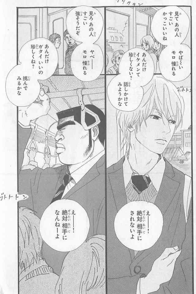 俺物語 読んでた人 ガールズちゃんねる Girls Channel