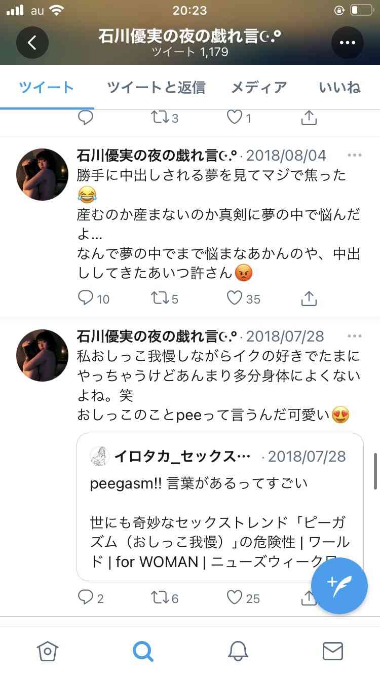 やたらと性にオープンな人が苦手