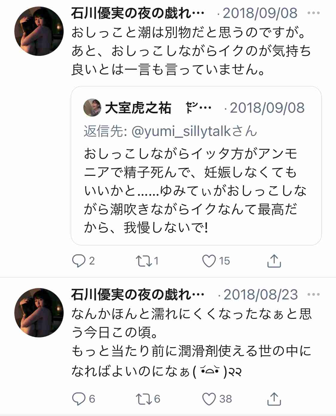 やたらと性にオープンな人が苦手