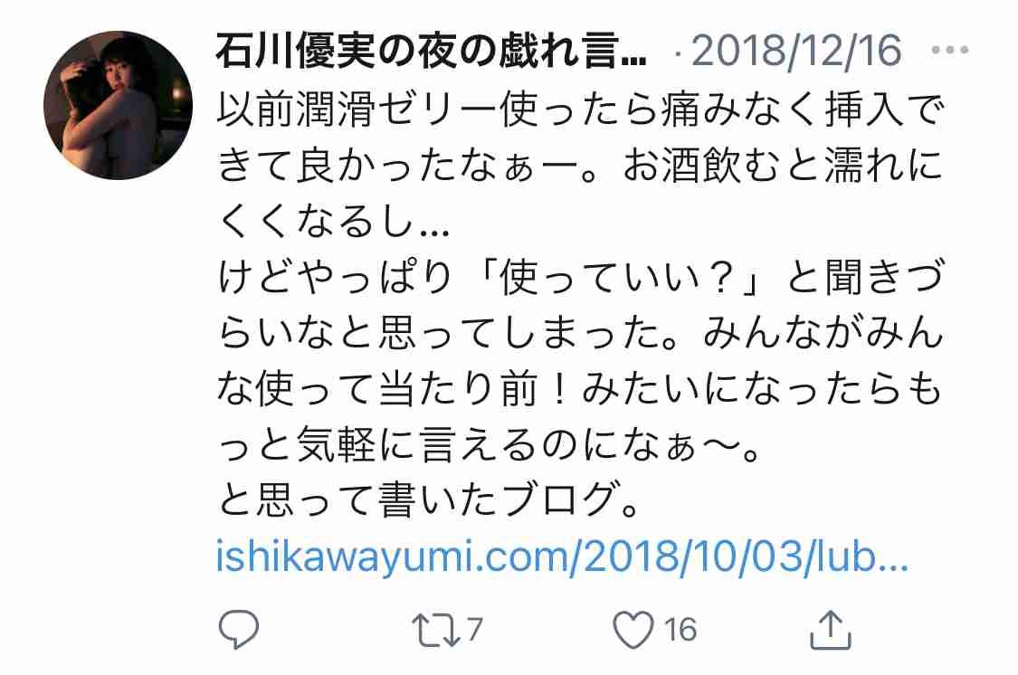 やたらと性にオープンな人が苦手