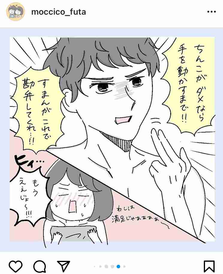 やたらと性にオープンな人が苦手