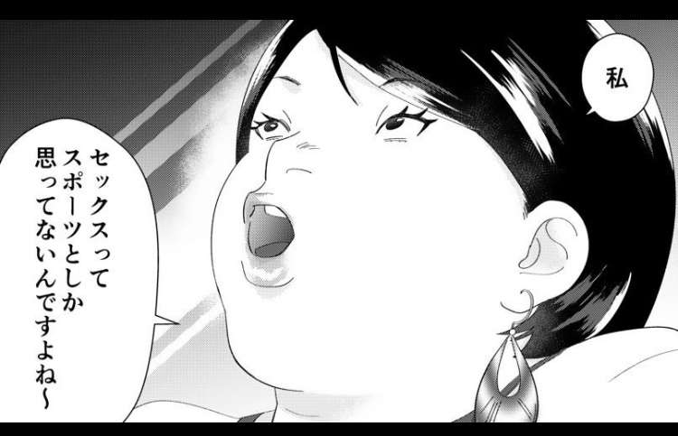 やたらと性にオープンな人が苦手