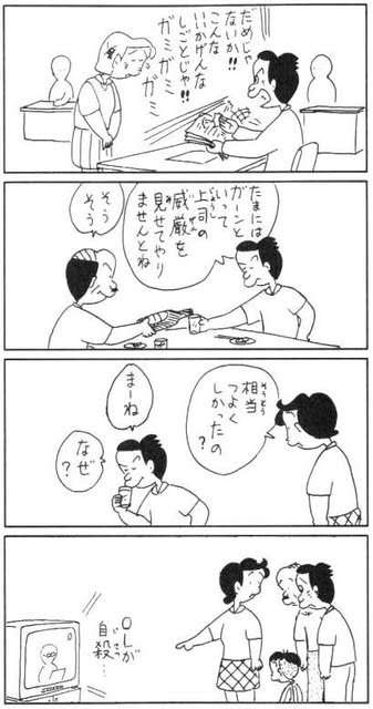 商社勤務の方お話しませんか
