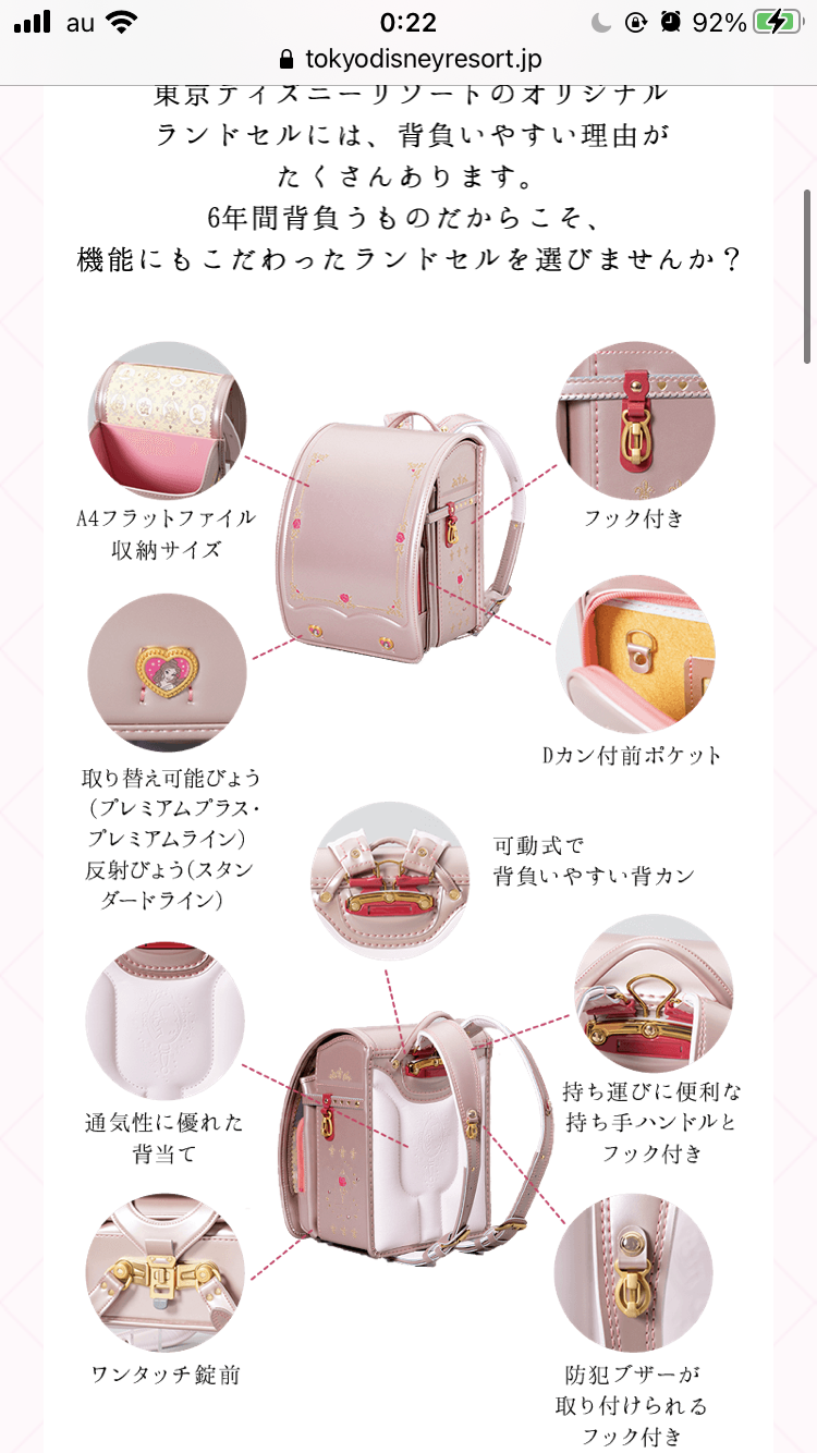 東京ディズニーリゾートがランドセルの受注販売を発表。「卒業しているけど欲しい」と話題に