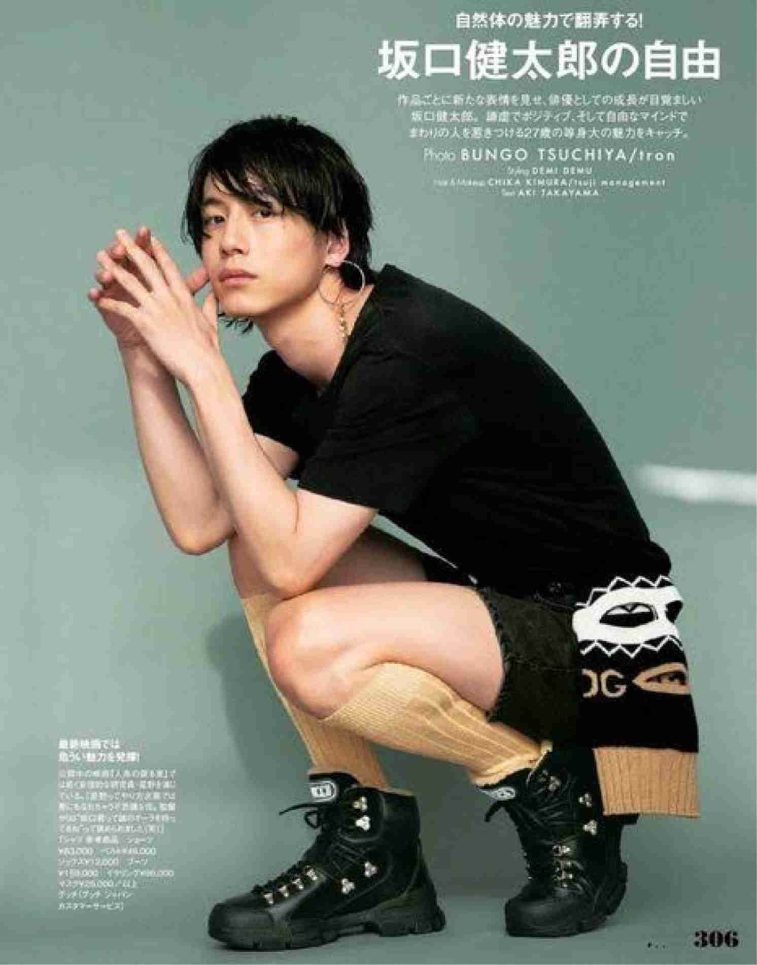 俳優坂口健太郎さん好きな人