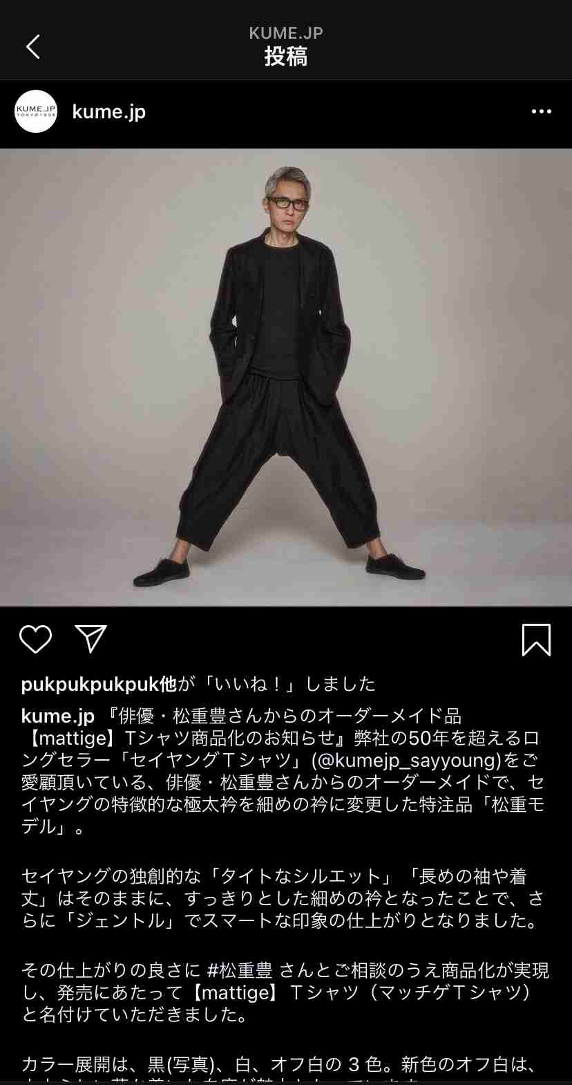 松重豊　「孤独のグルメ」でおいしく食べる秘策「結構ホントのマジな勝負をしてるんですよ」