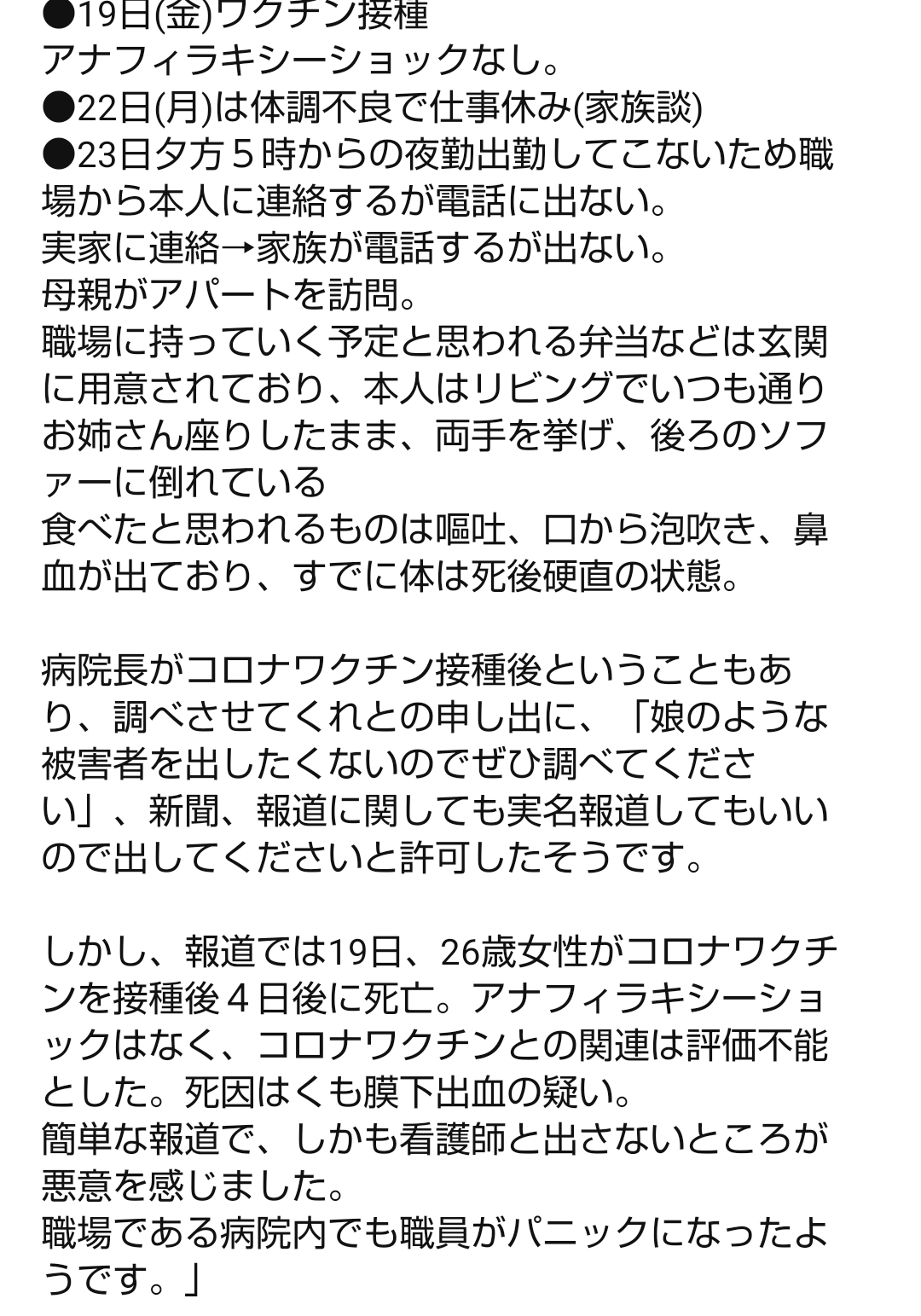 【コロナ】福岡県民の方、話しましょう！【part12】
