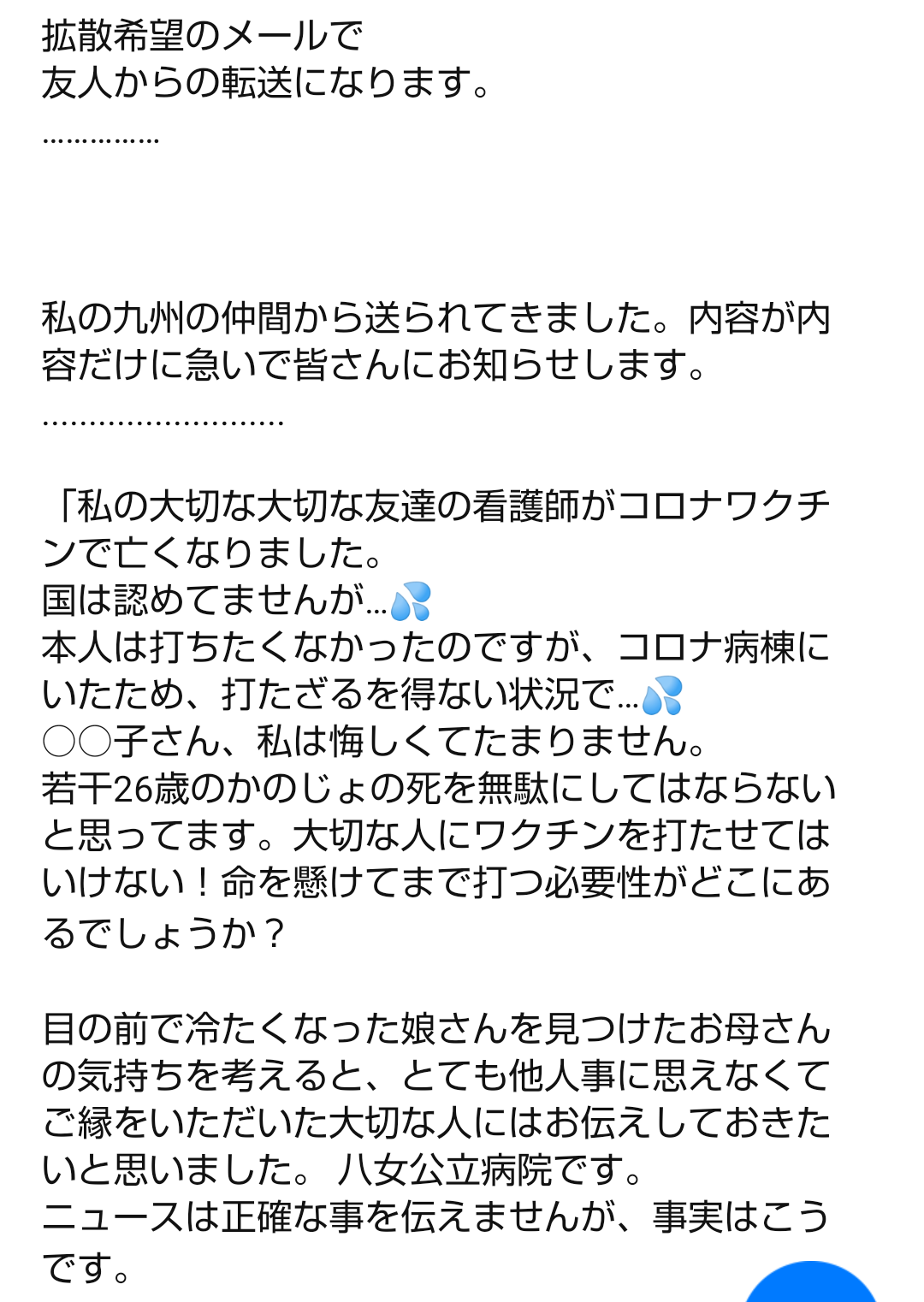 【コロナ】福岡県民の方、話しましょう！【part12】