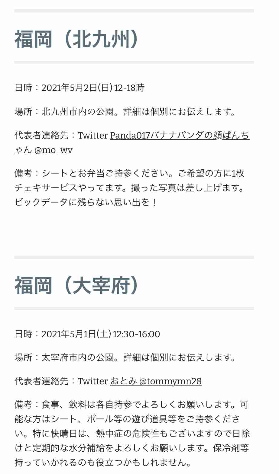 【コロナ】福岡県民の方、話しましょう！【part12】