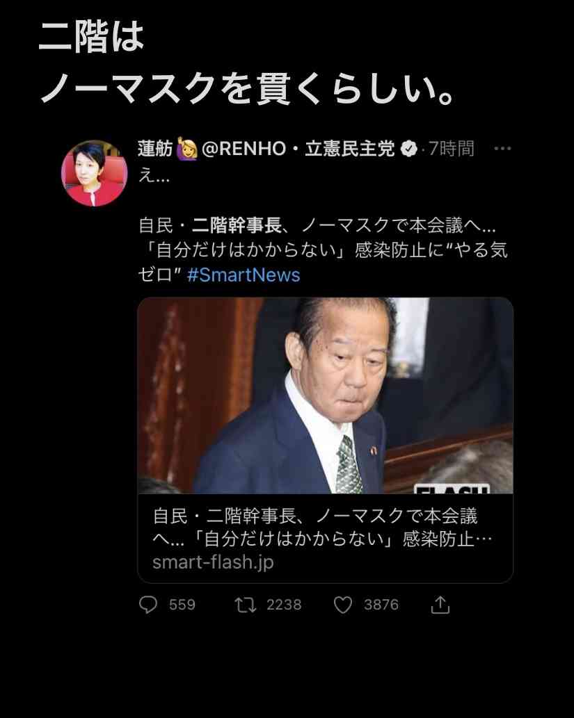 新型コロナ　東京都で新たに828人の感染確認