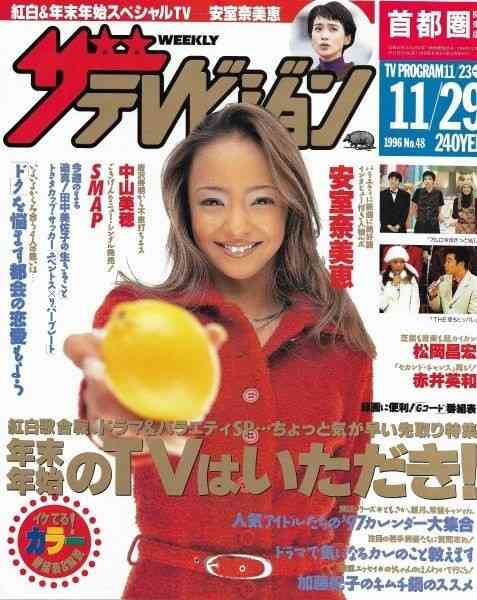 【画像】時代を感じるなぁ…と思う雑誌の表紙を貼るトピ
