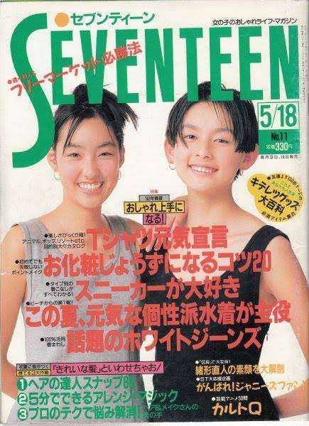 【画像】時代を感じるなぁ…と思う雑誌の表紙を貼るトピ