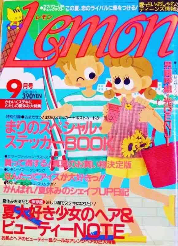 【画像】時代を感じるなぁ…と思う雑誌の表紙を貼るトピ