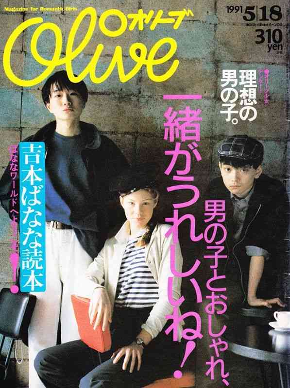 【画像】時代を感じるなぁ…と思う雑誌の表紙を貼るトピ