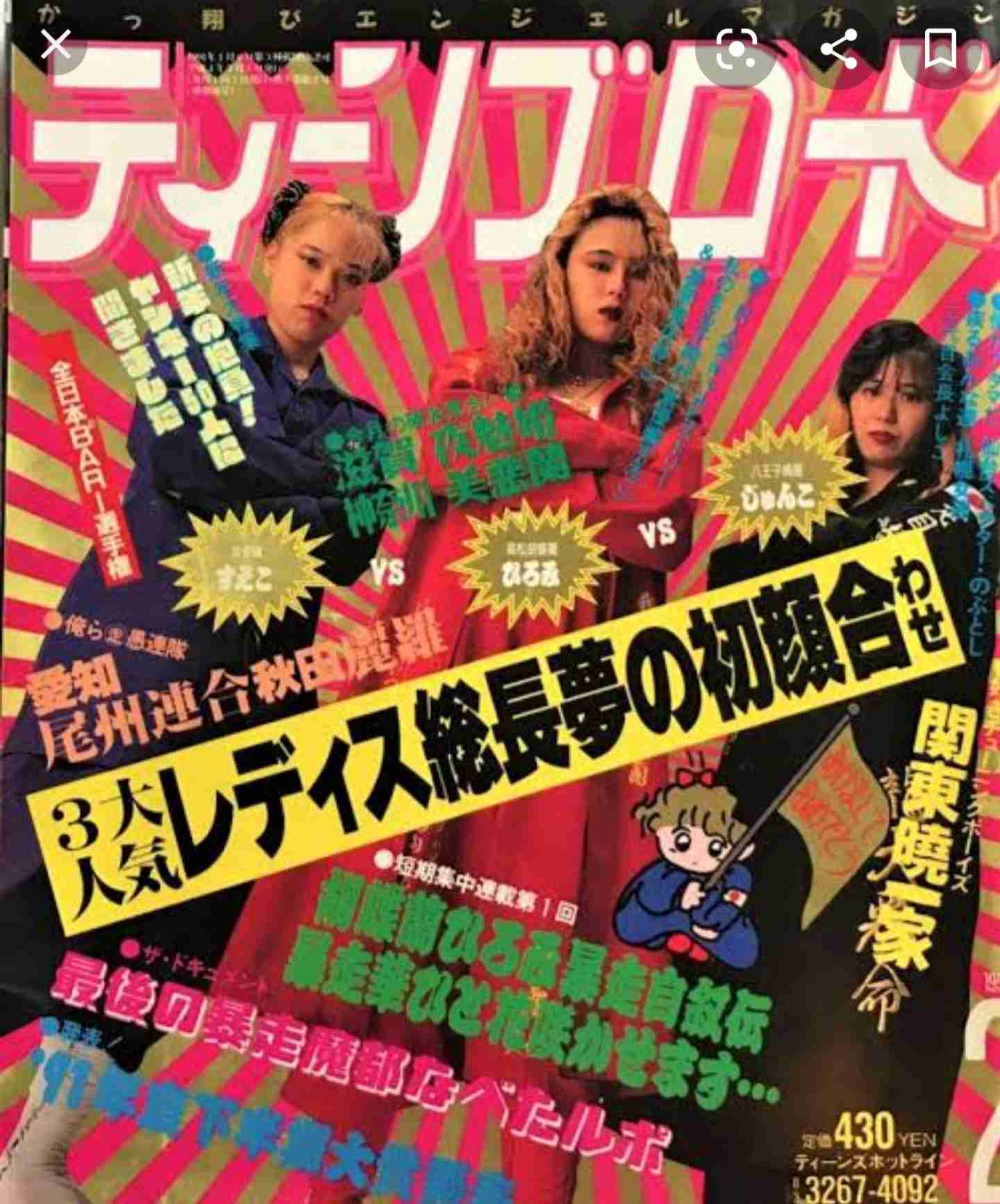 【画像】時代を感じるなぁ…と思う雑誌の表紙を貼るトピ