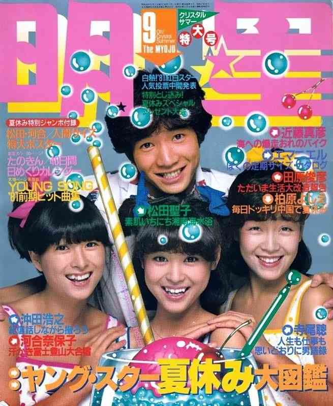 【画像】時代を感じるなぁ…と思う雑誌の表紙を貼るトピ