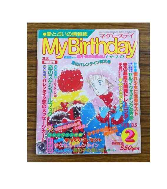 【画像】時代を感じるなぁ…と思う雑誌の表紙を貼るトピ