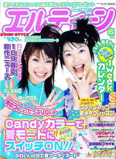 【画像】時代を感じるなぁ…と思う雑誌の表紙を貼るトピ
