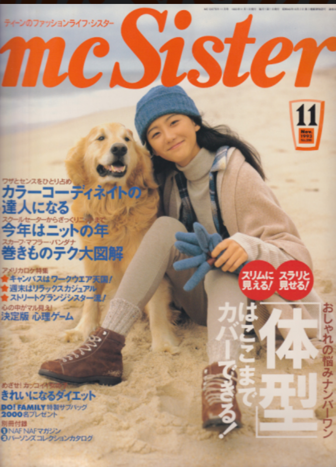 【画像】時代を感じるなぁ…と思う雑誌の表紙を貼るトピ