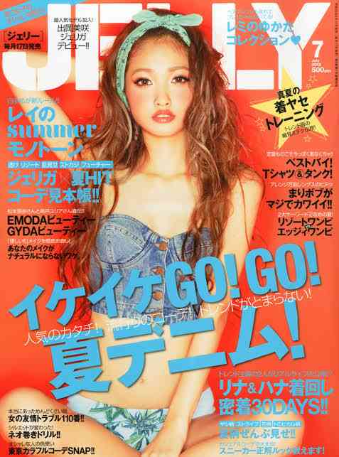 【画像】時代を感じるなぁ…と思う雑誌の表紙を貼るトピ