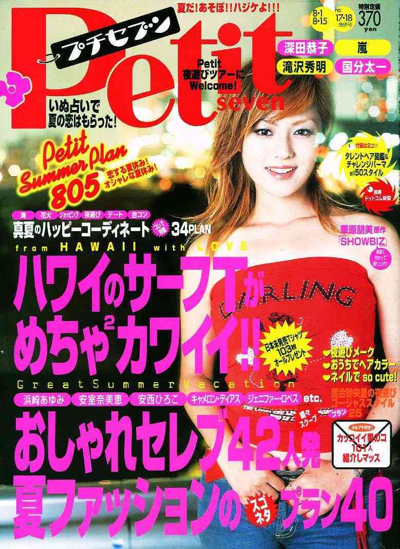【画像】時代を感じるなぁ…と思う雑誌の表紙を貼るトピ