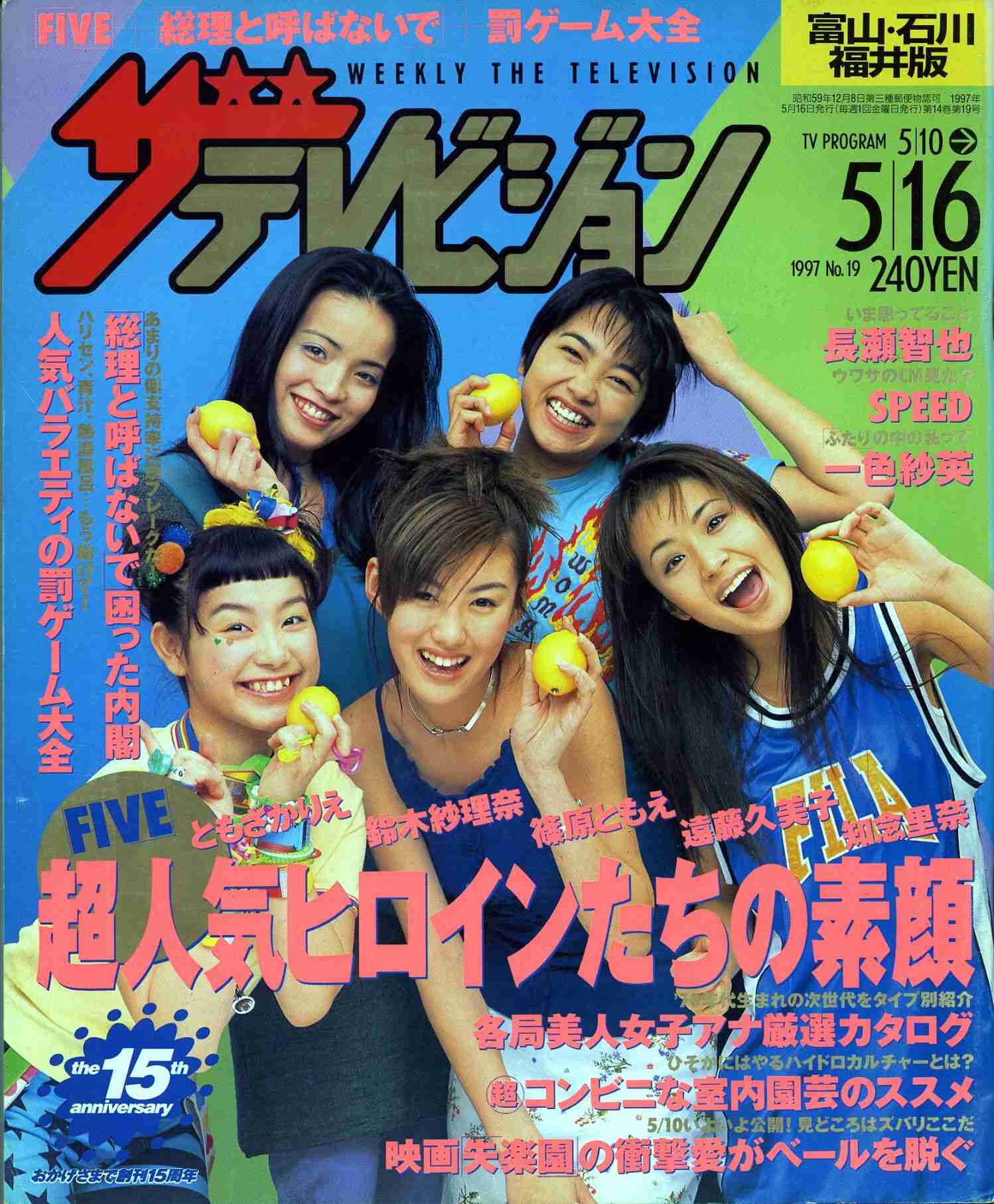 【画像】時代を感じるなぁ…と思う雑誌の表紙を貼るトピ