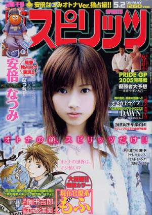 【画像】時代を感じるなぁ…と思う雑誌の表紙を貼るトピ
