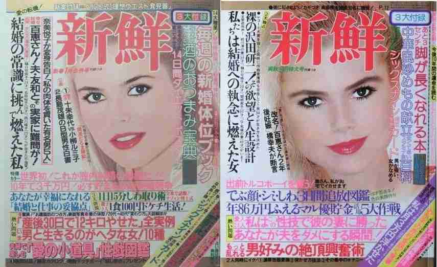 【画像】時代を感じるなぁ…と思う雑誌の表紙を貼るトピ