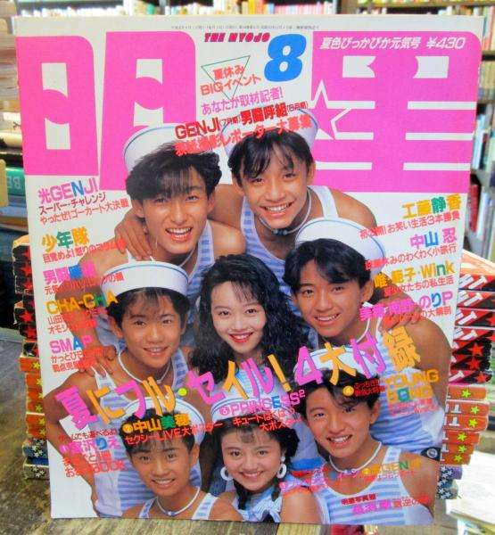 【画像】時代を感じるなぁ…と思う雑誌の表紙を貼るトピ