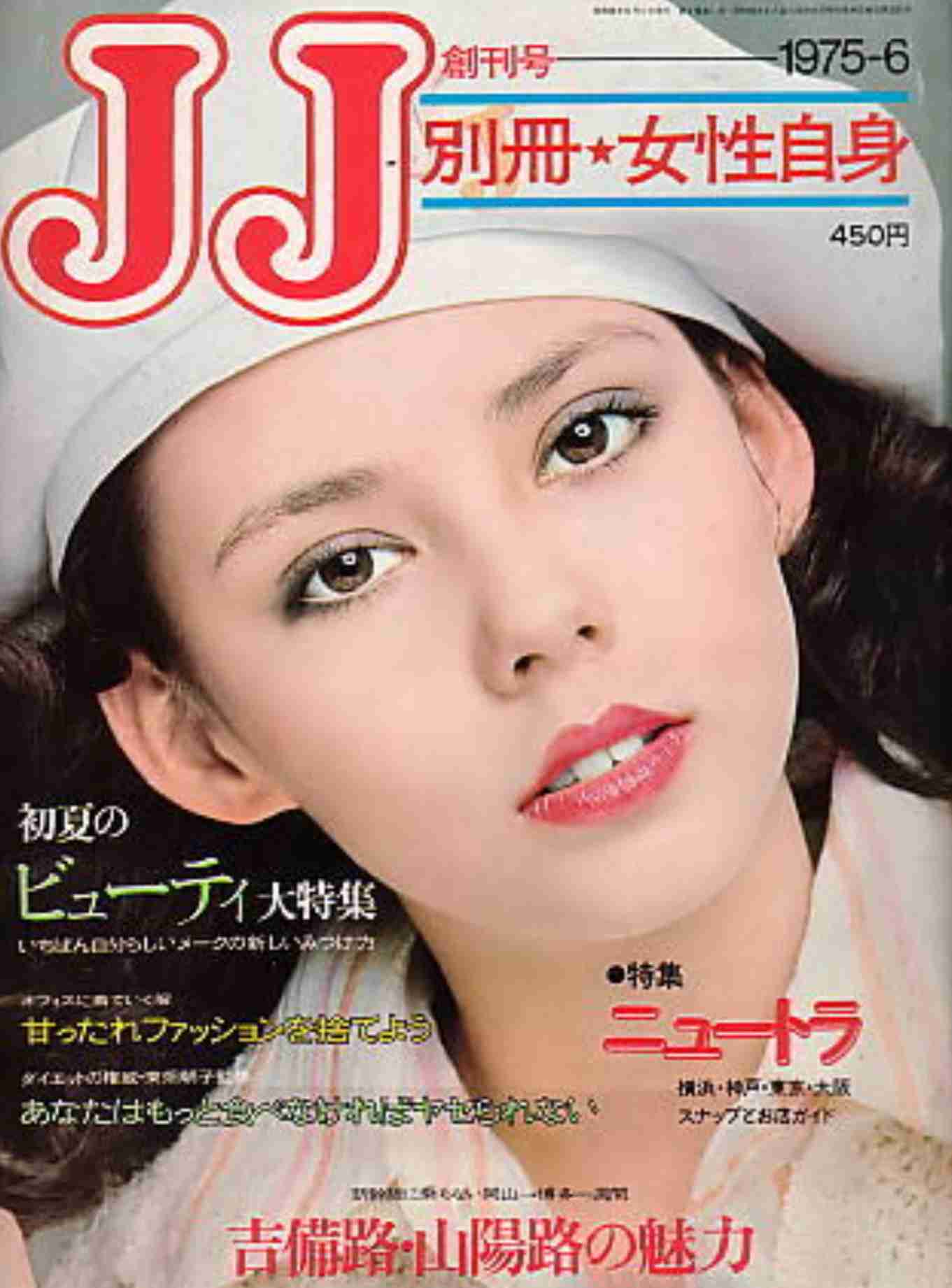【画像】時代を感じるなぁ…と思う雑誌の表紙を貼るトピ