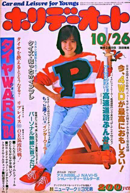 【画像】時代を感じるなぁ…と思う雑誌の表紙を貼るトピ