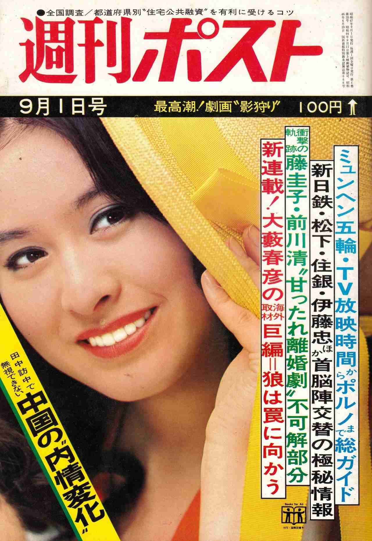 【画像】時代を感じるなぁ…と思う雑誌の表紙を貼るトピ