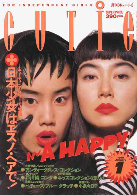 【画像】時代を感じるなぁ…と思う雑誌の表紙を貼るトピ