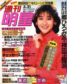 【画像】時代を感じるなぁ…と思う雑誌の表紙を貼るトピ
