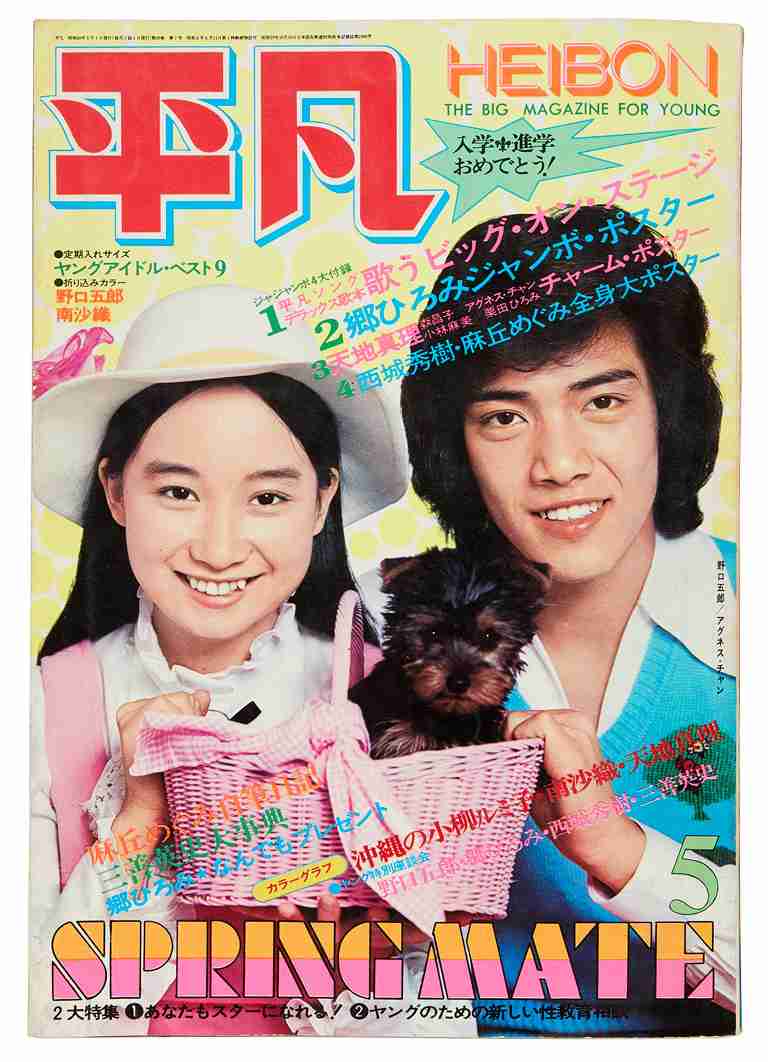 【画像】時代を感じるなぁ…と思う雑誌の表紙を貼るトピ