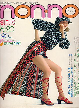 【画像】時代を感じるなぁ…と思う雑誌の表紙を貼るトピ