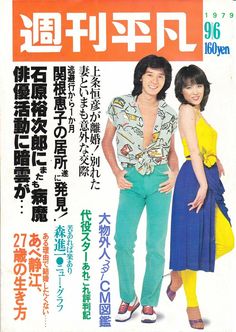 【画像】時代を感じるなぁ…と思う雑誌の表紙を貼るトピ