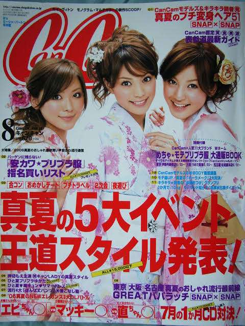 【画像】時代を感じるなぁ…と思う雑誌の表紙を貼るトピ