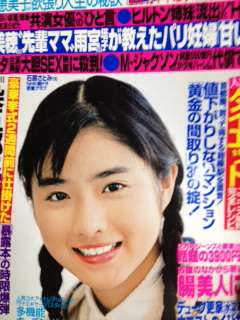 【画像】時代を感じるなぁ…と思う雑誌の表紙を貼るトピ