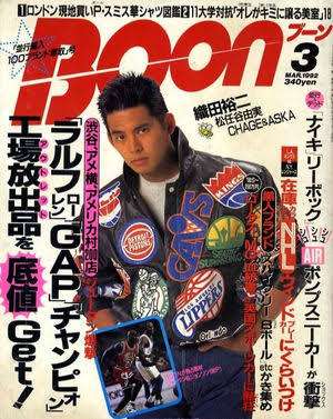 【画像】時代を感じるなぁ…と思う雑誌の表紙を貼るトピ